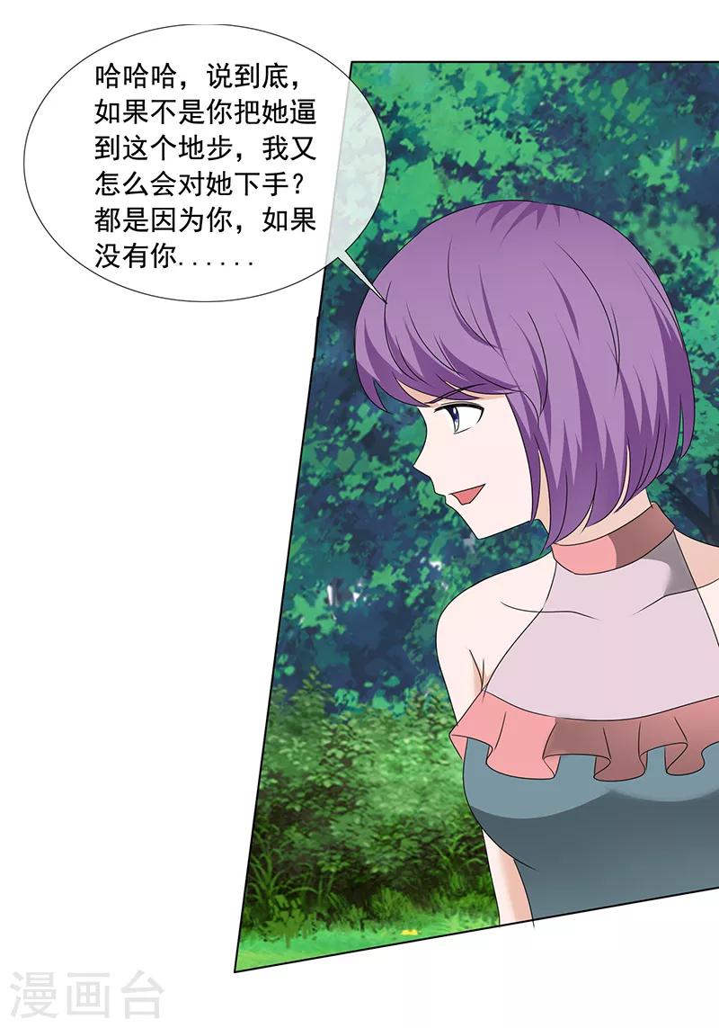 第204话 证据确凿23