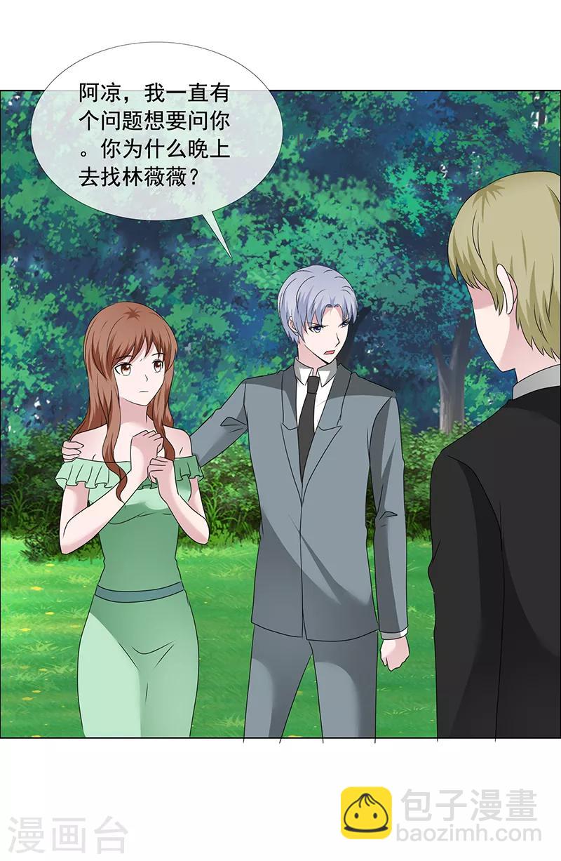 第205话 因为他很爱你10