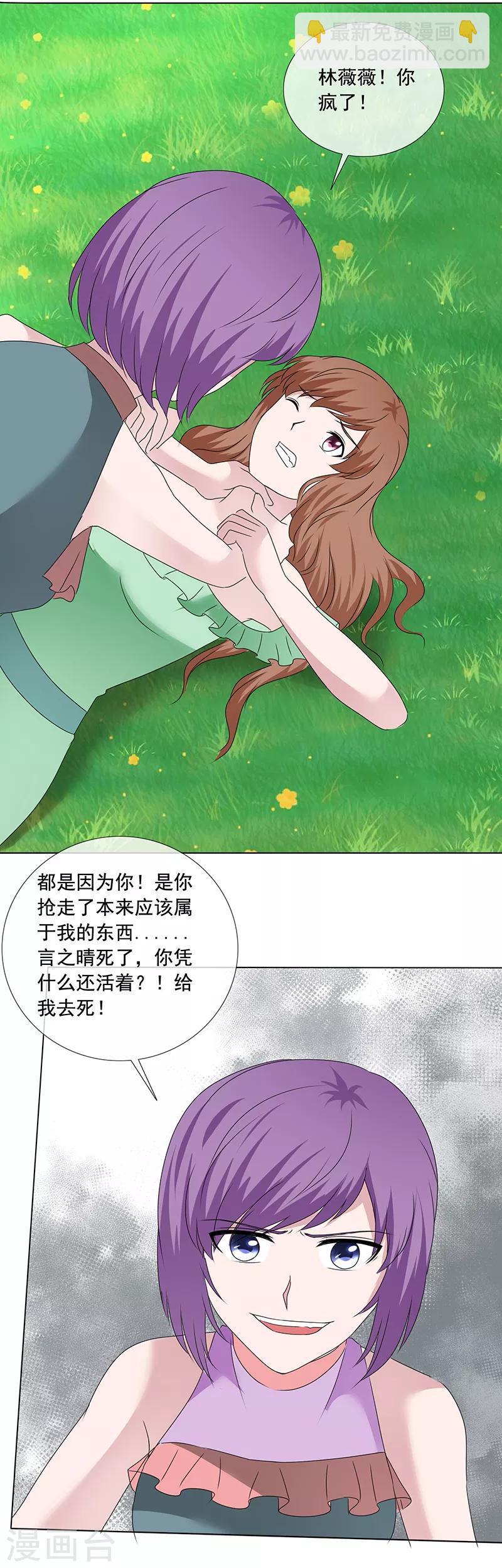 第205话 因为他很爱你2