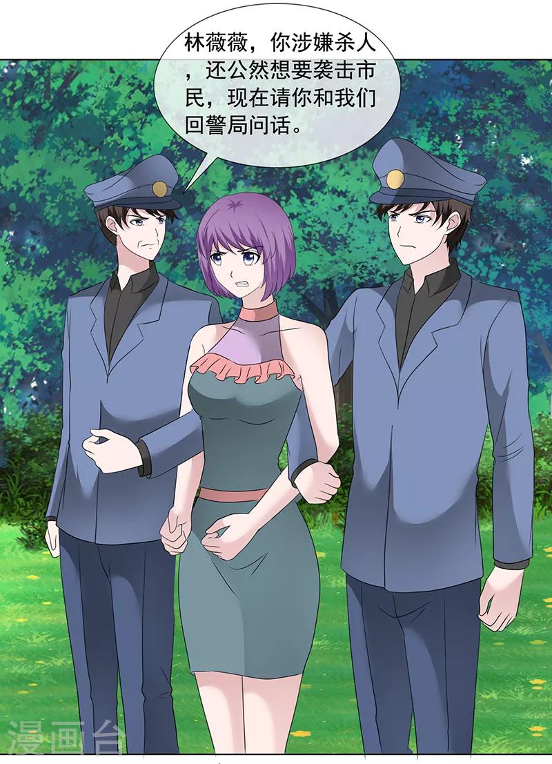 第205话 因为他很爱你6