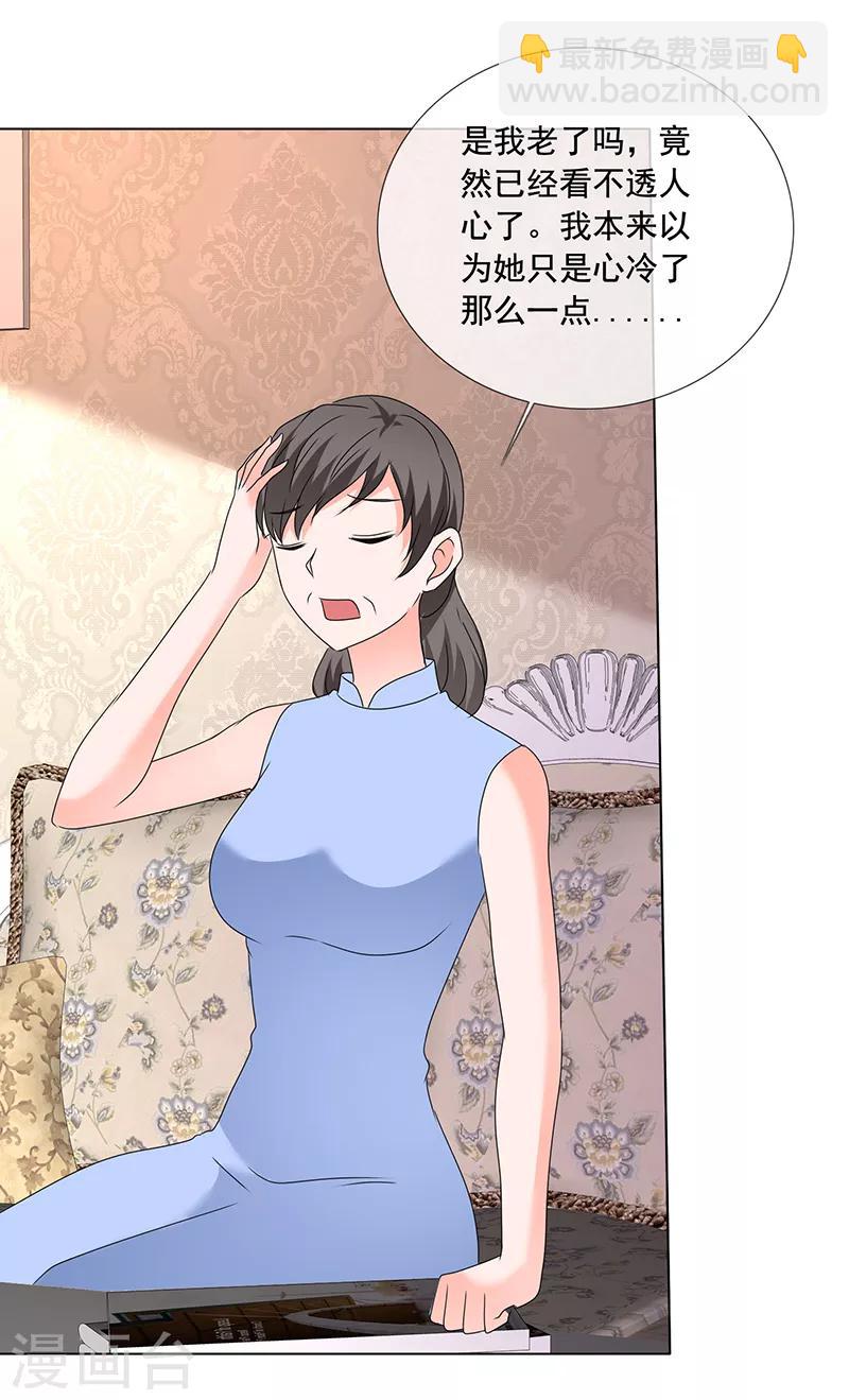 最终话 你有我，还有这个家3