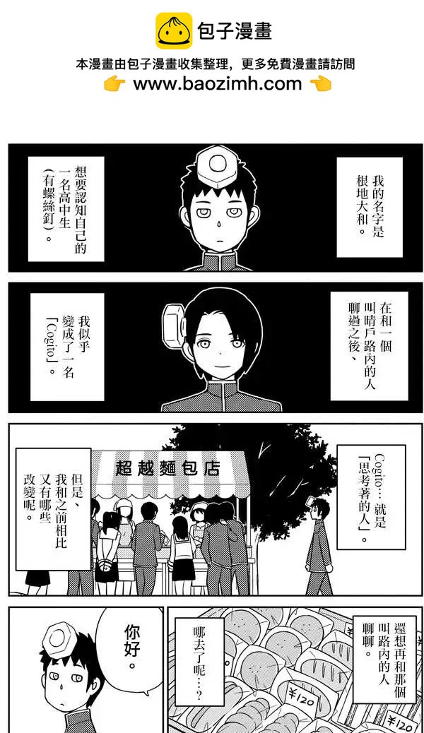 第03回1