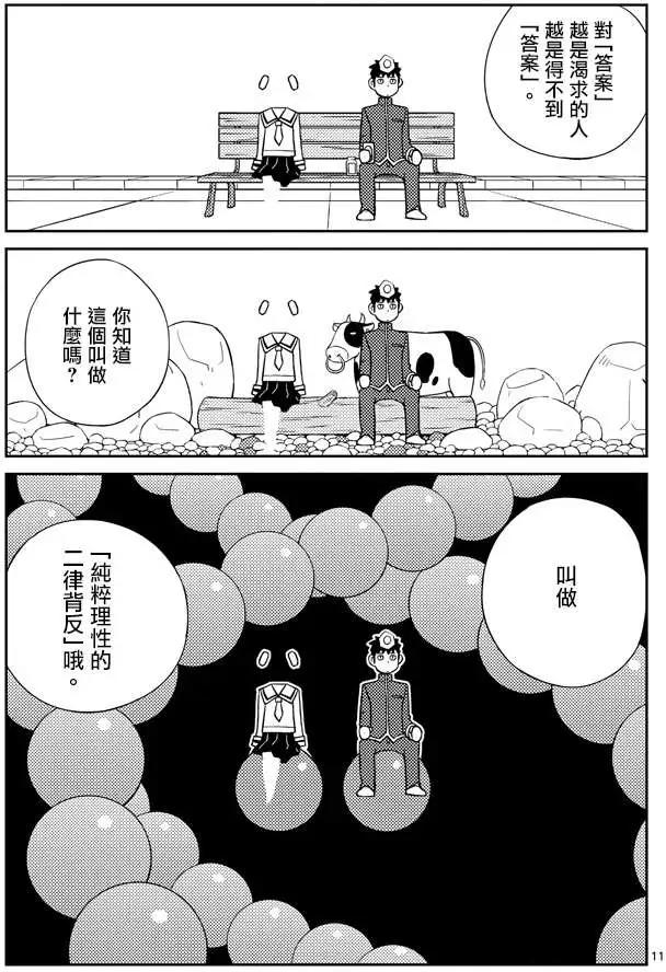 第03回10