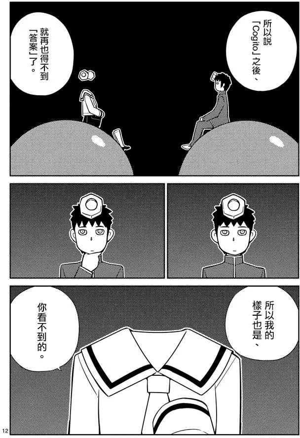第03回11
