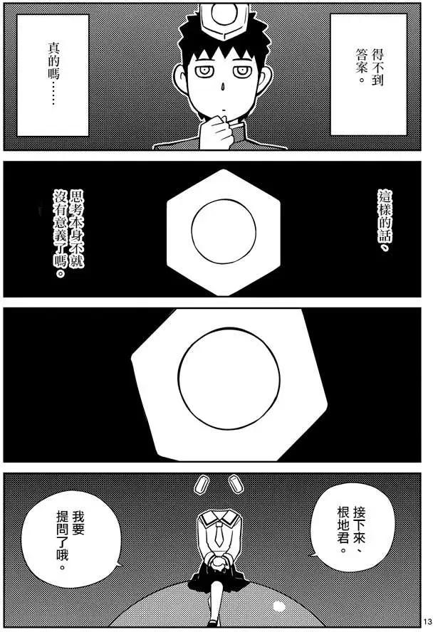 第03回12