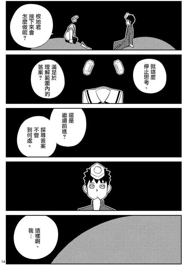 第03回13