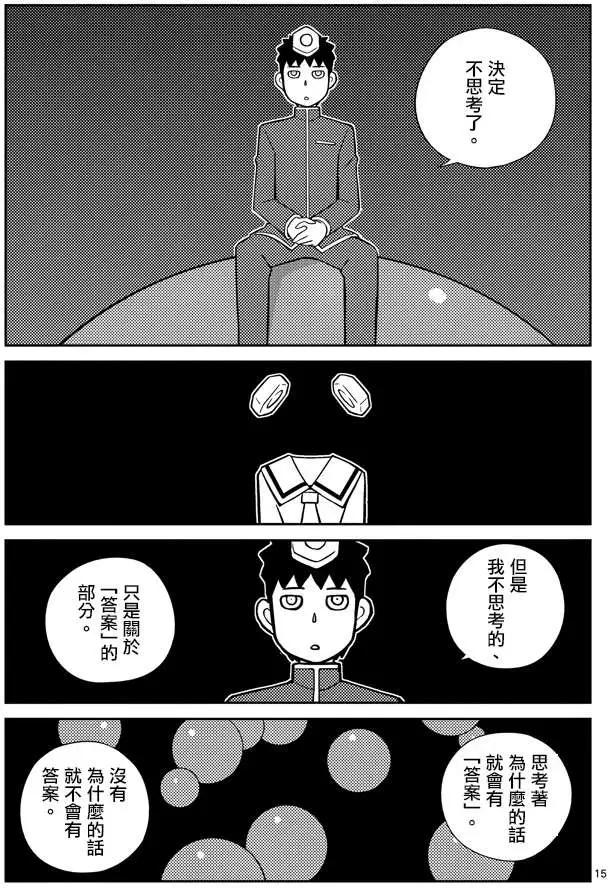 第03回14