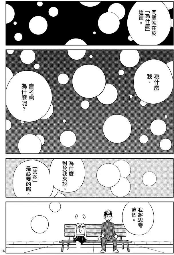 第03回15