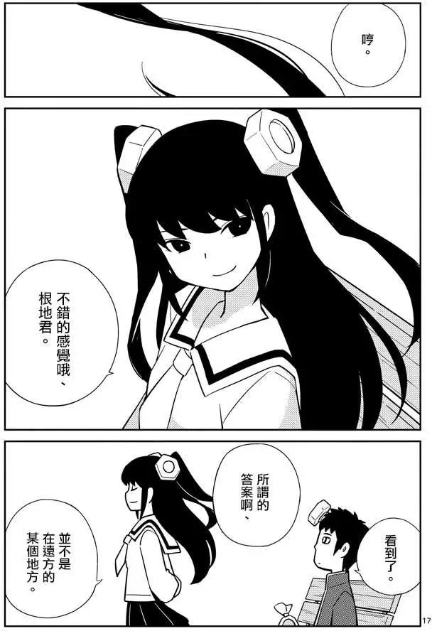 第03回16