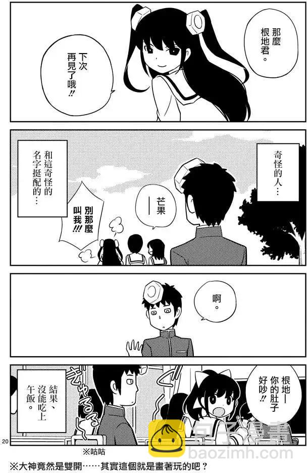 第03回19