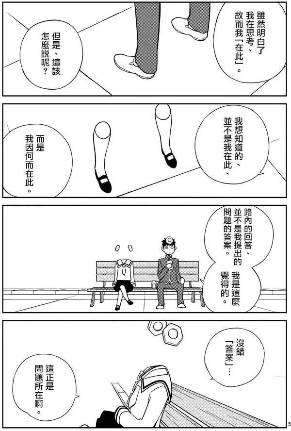 第03回4