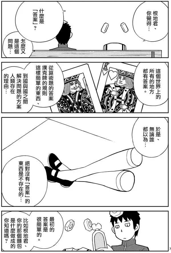 第03回6
