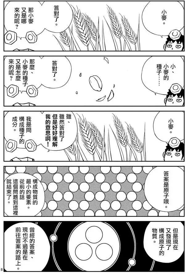 第03回7