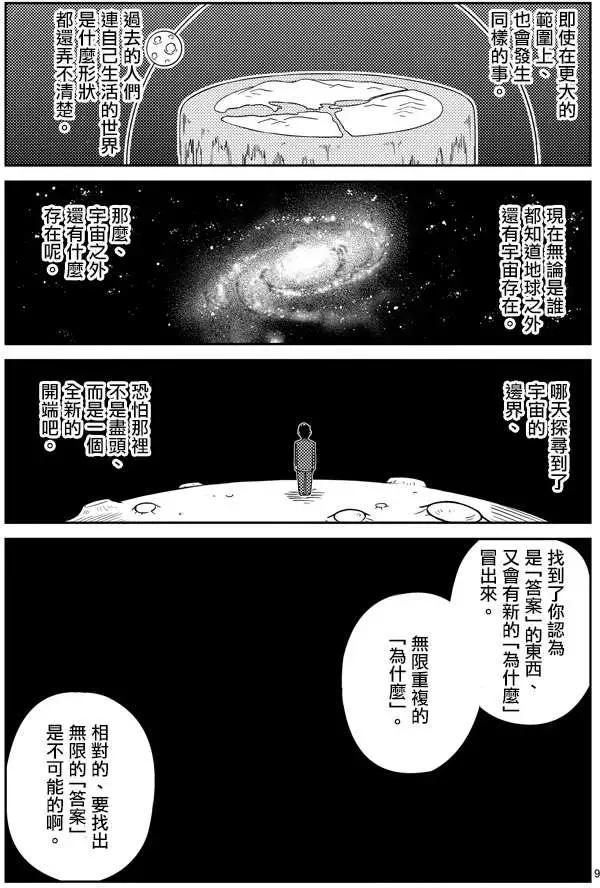 第03回8