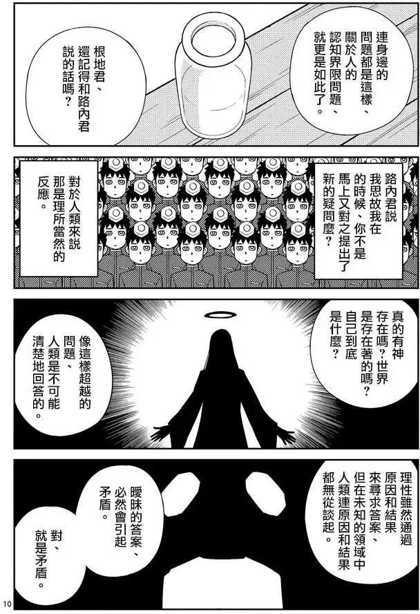 第03回9