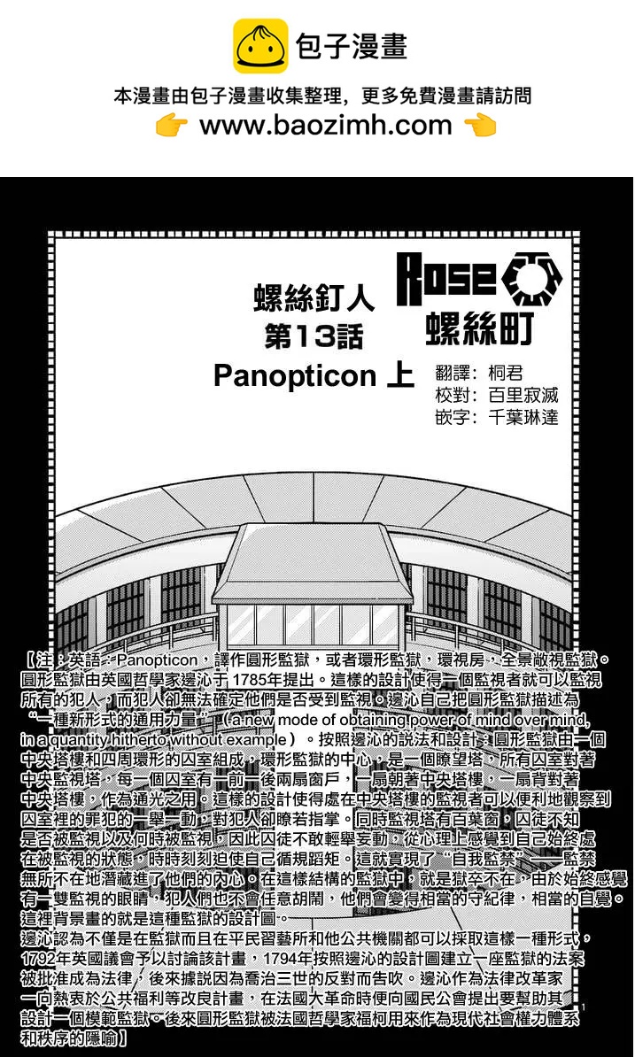 第13回1