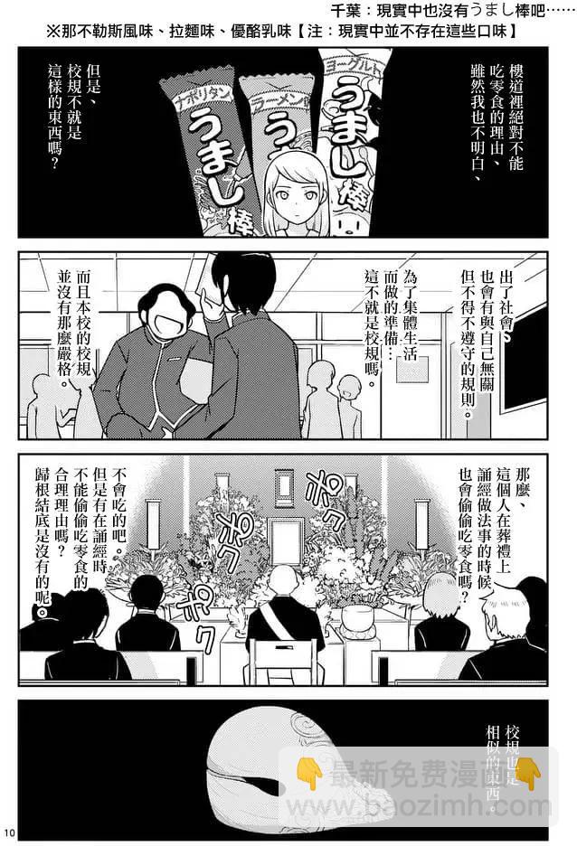 第13回10