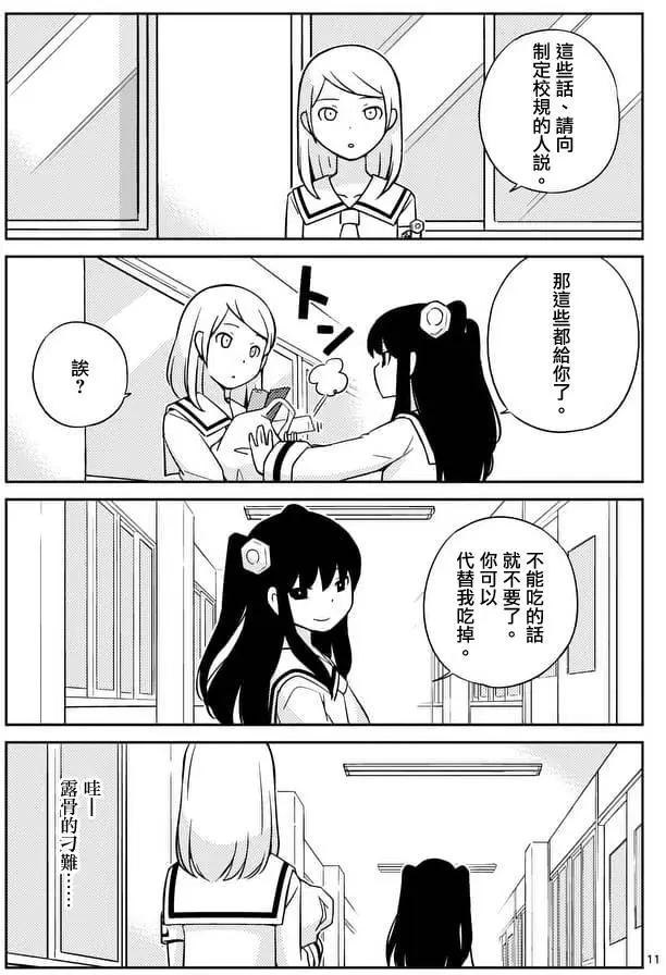 第13回11