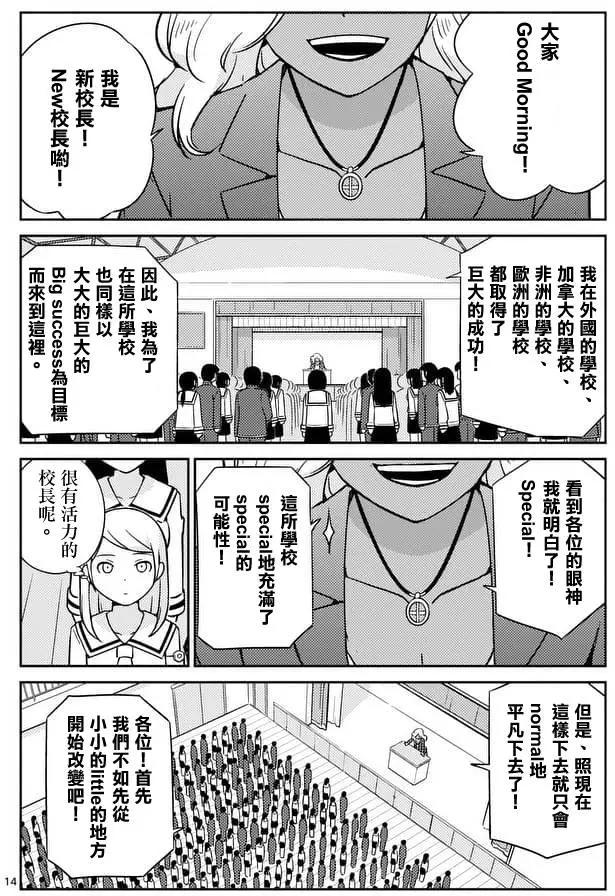 第13回14
