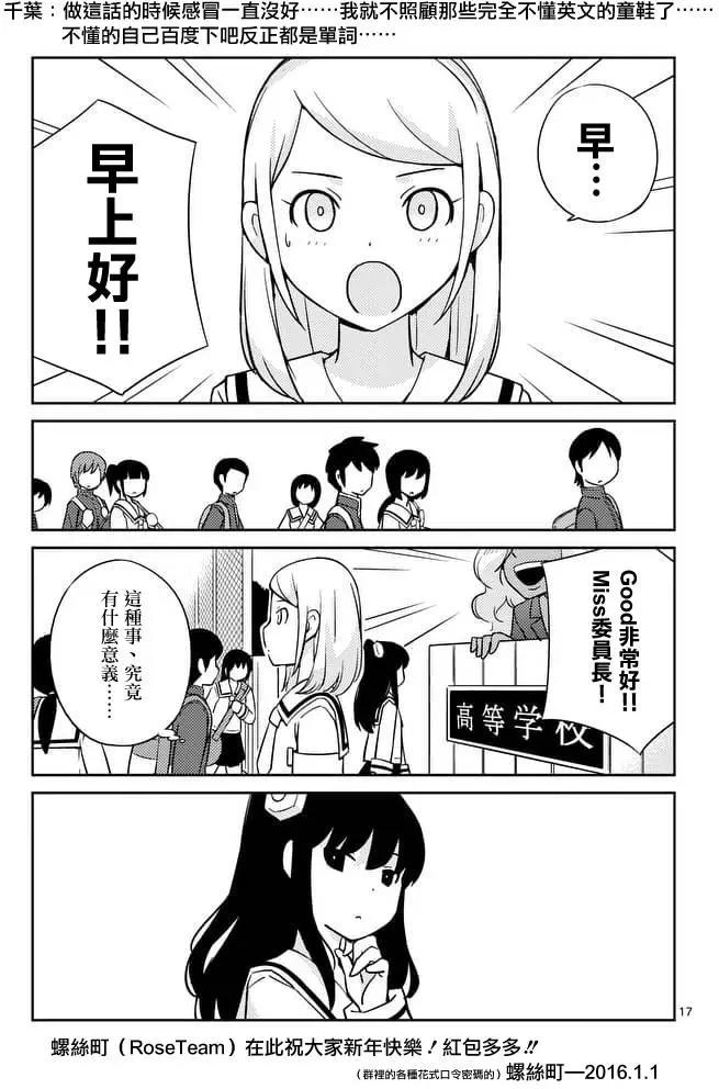 第13回17