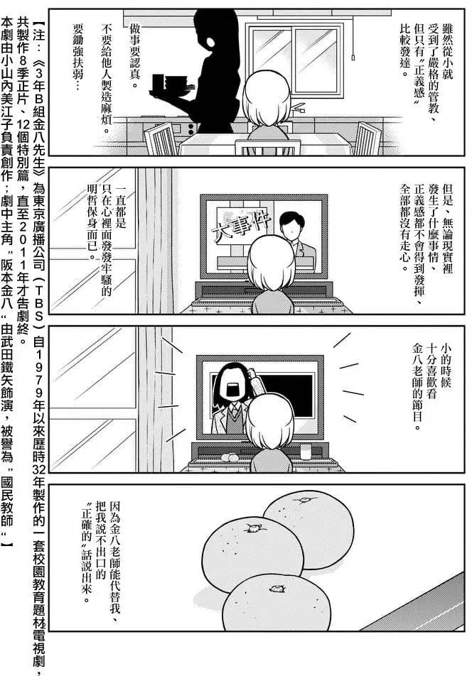 第13回2