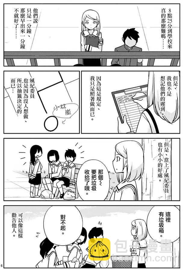 第13回6
