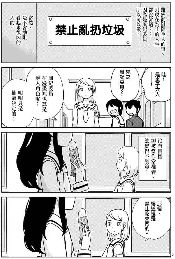 第13回7