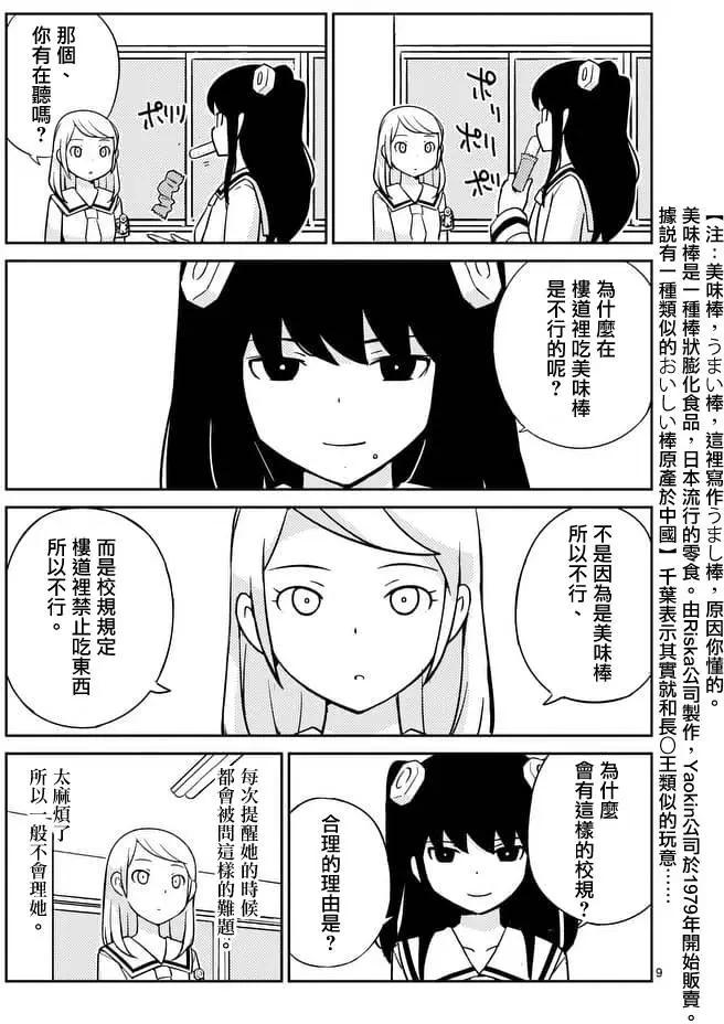 第13回9