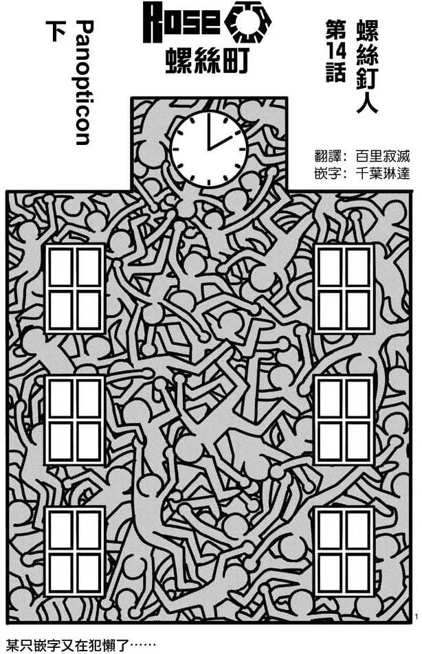 第14回0