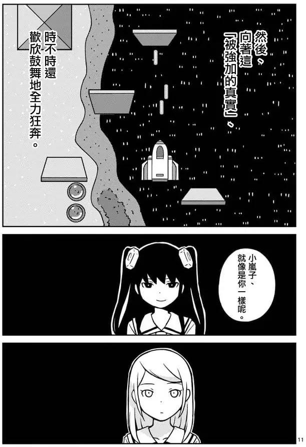 第14回10