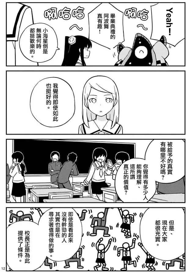 第14回11