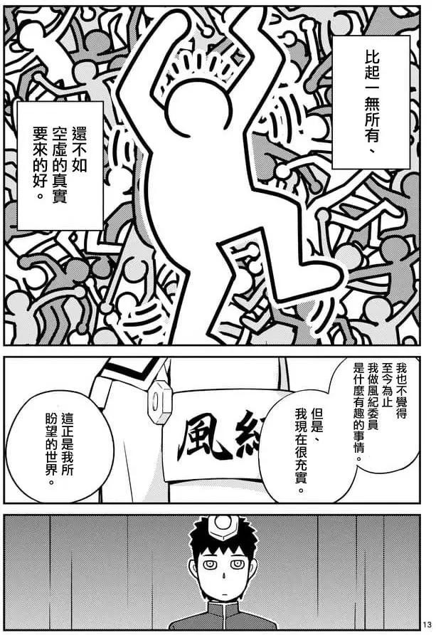 第14回12