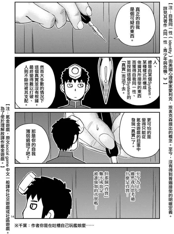 第14回13