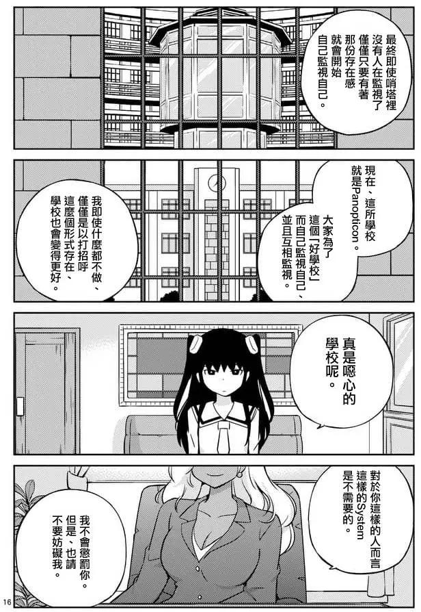 第14回15