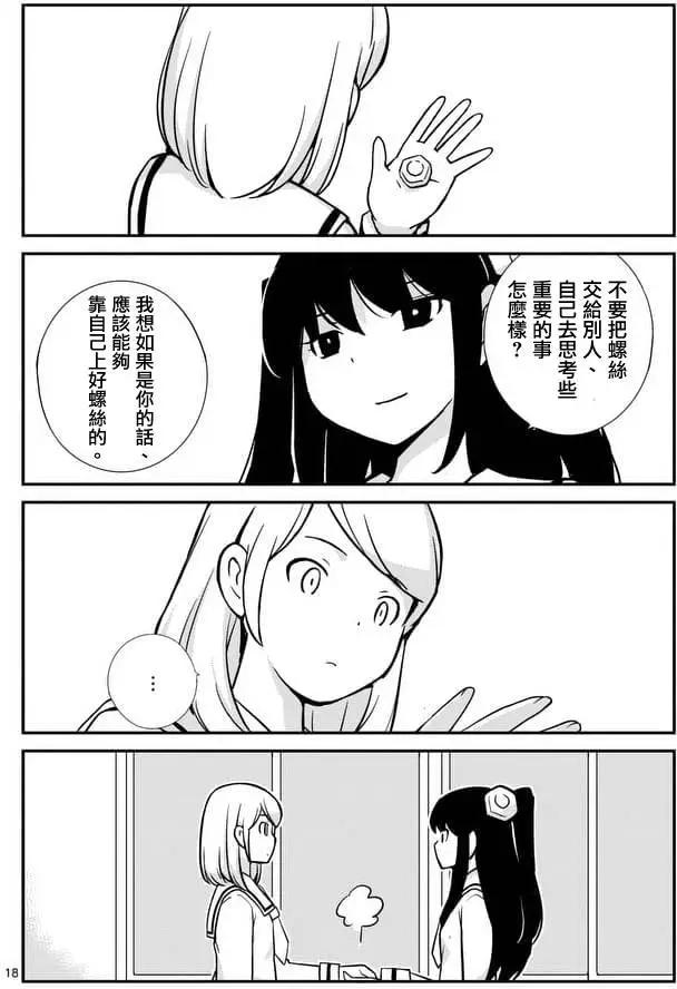 第14回17