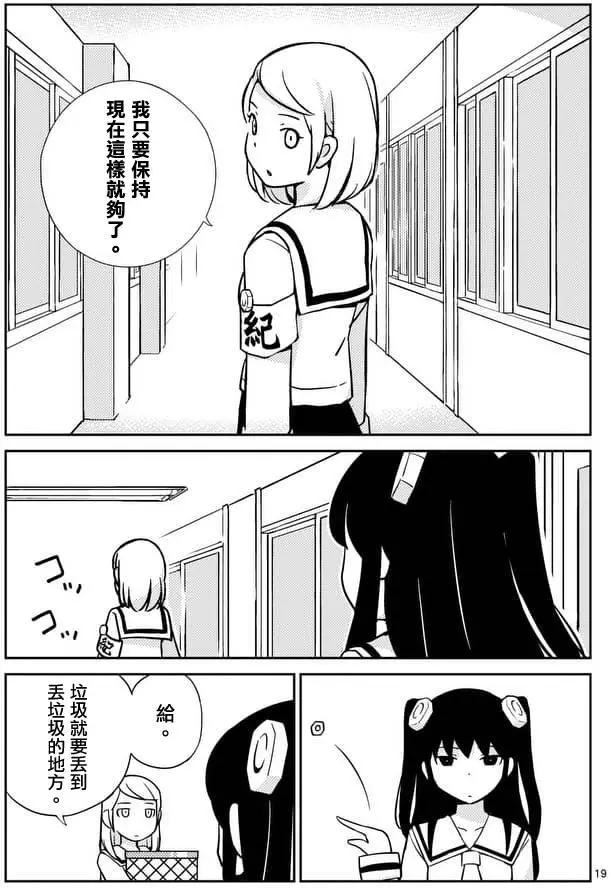 第14回18