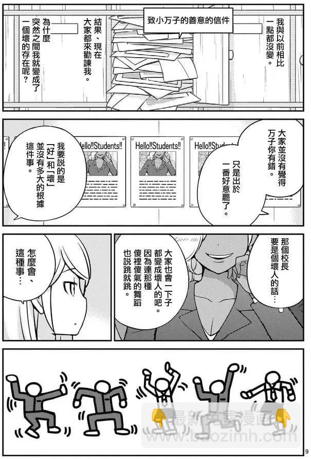 第14回8
