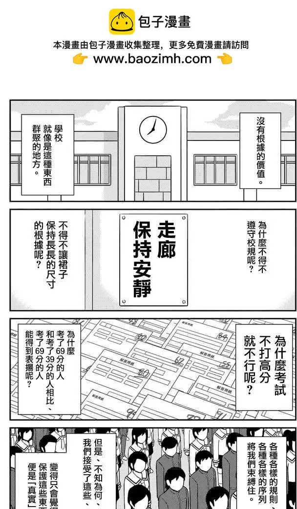 第14回9