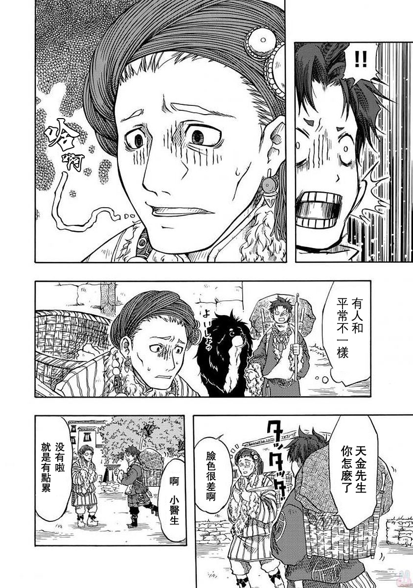 第01话11