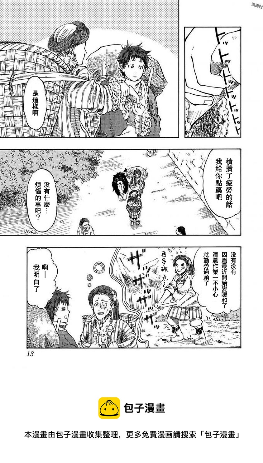 第01话12
