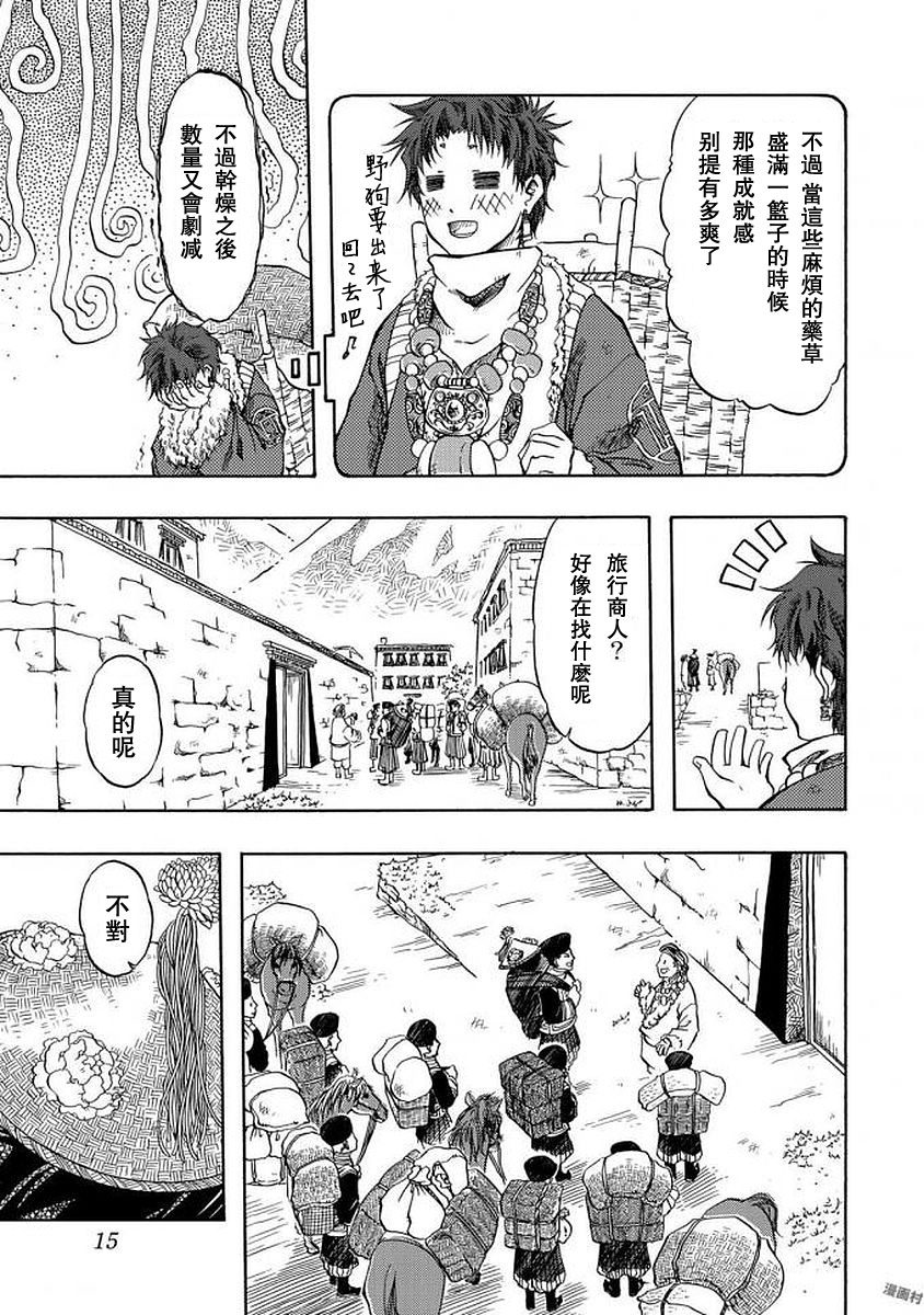 第01话14