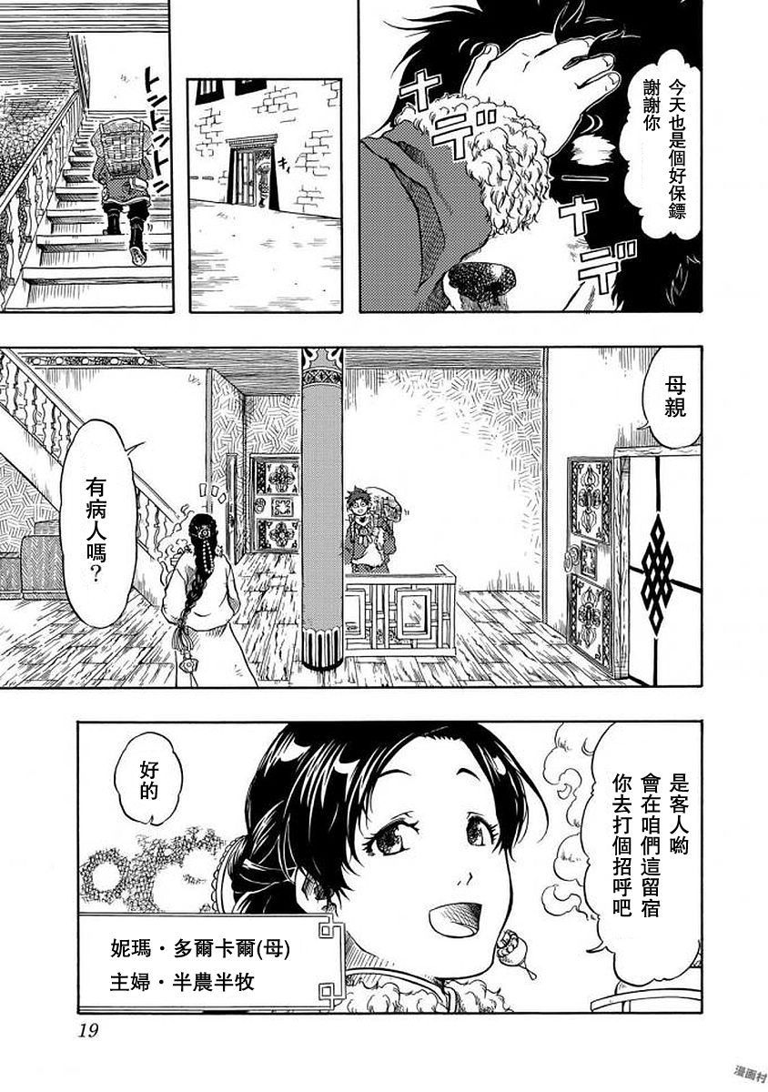 第01话18