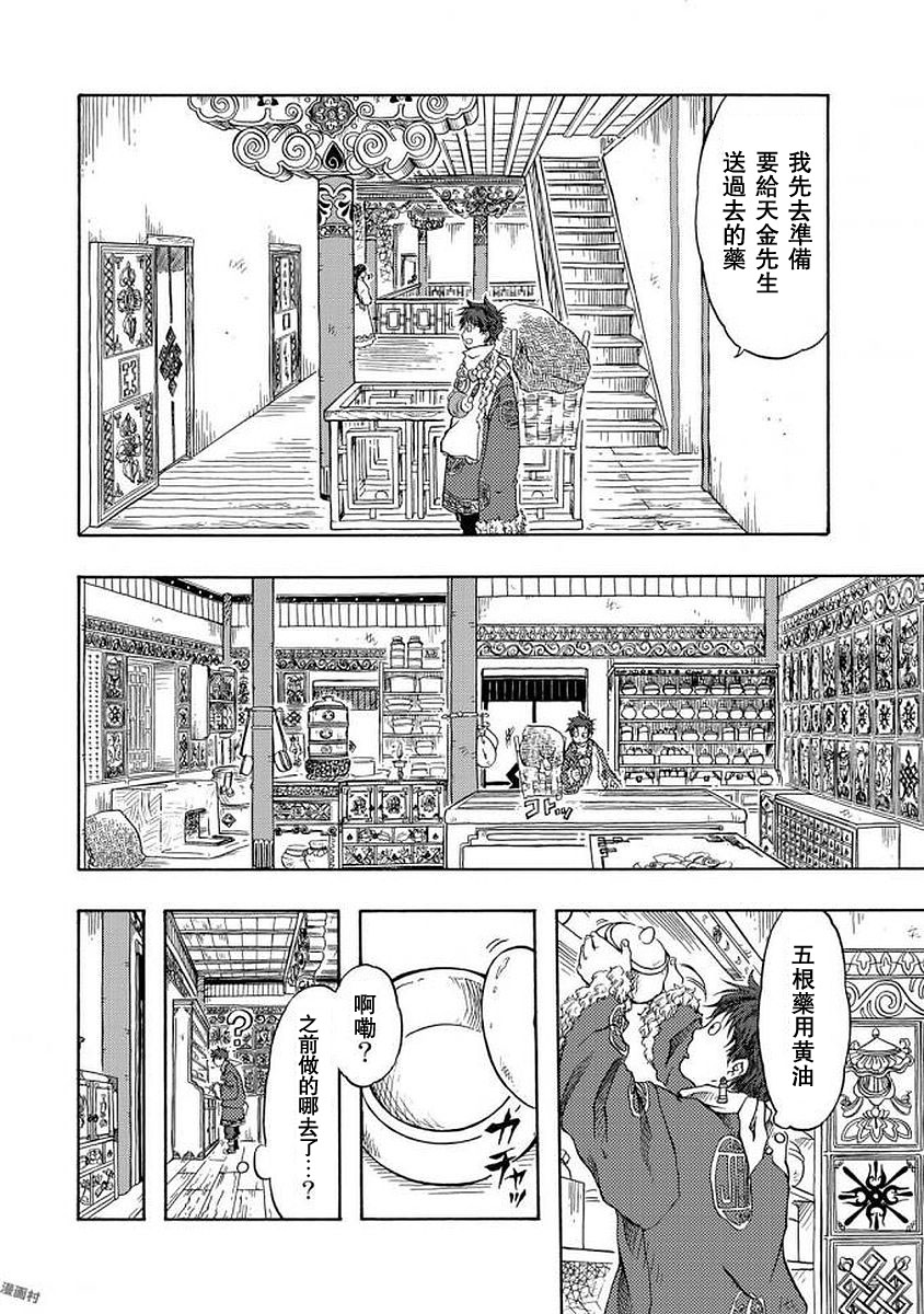 第01话19