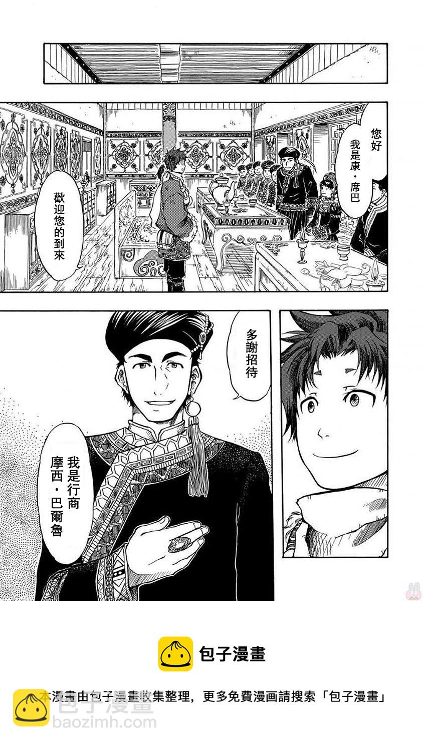 第01话20