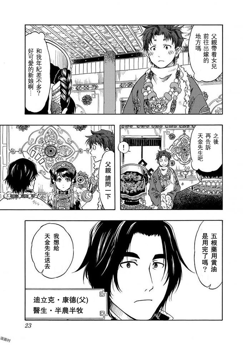 第01话22