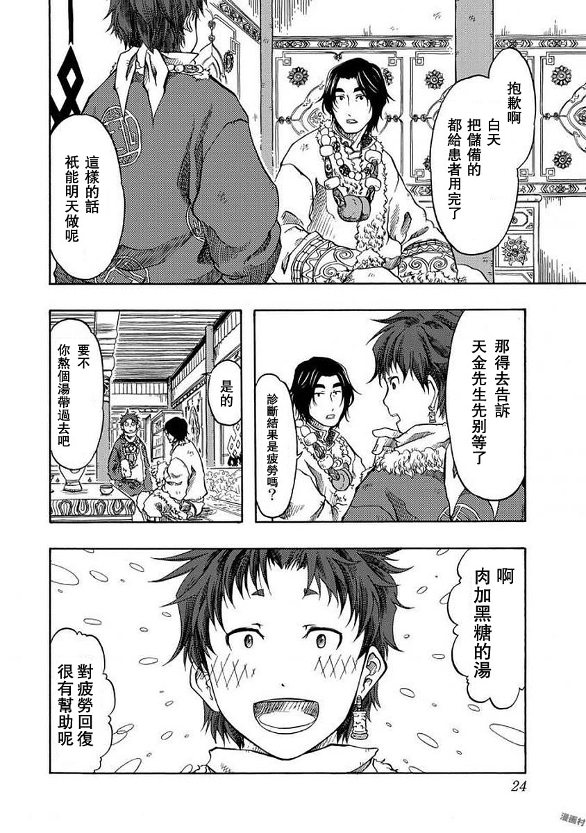 第01话23