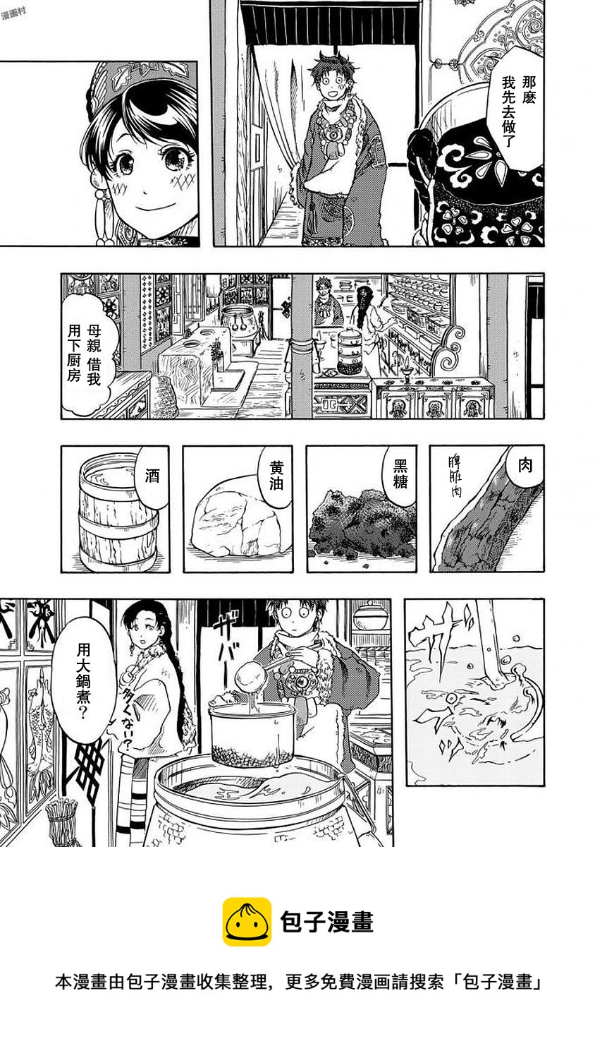 第01话24