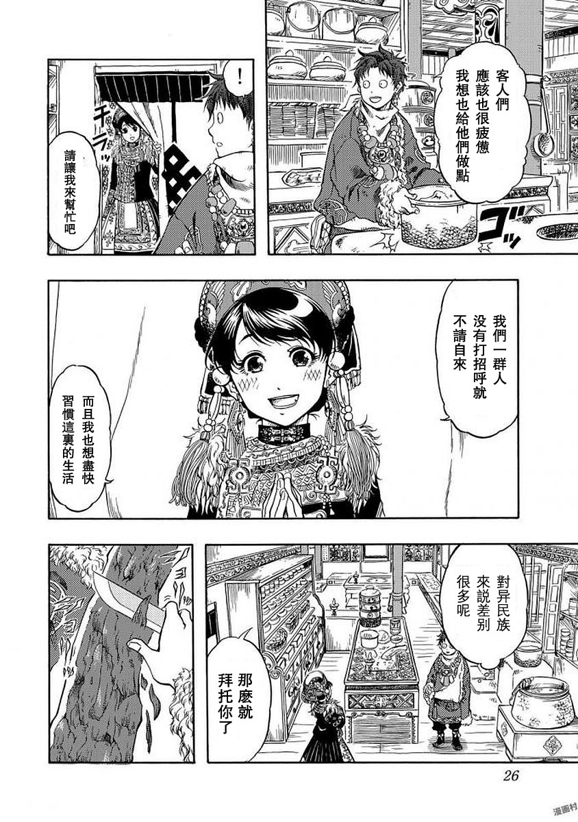 第01话25