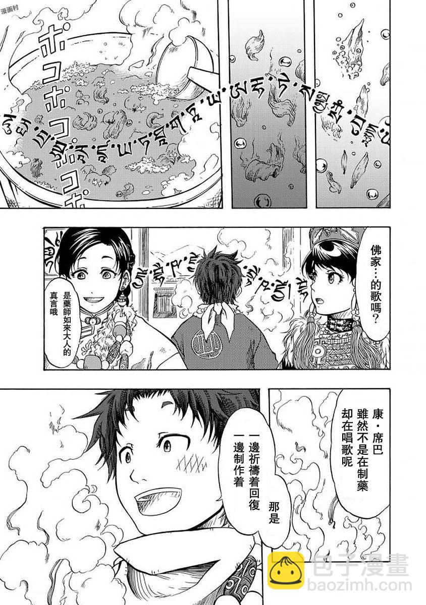 第01话26