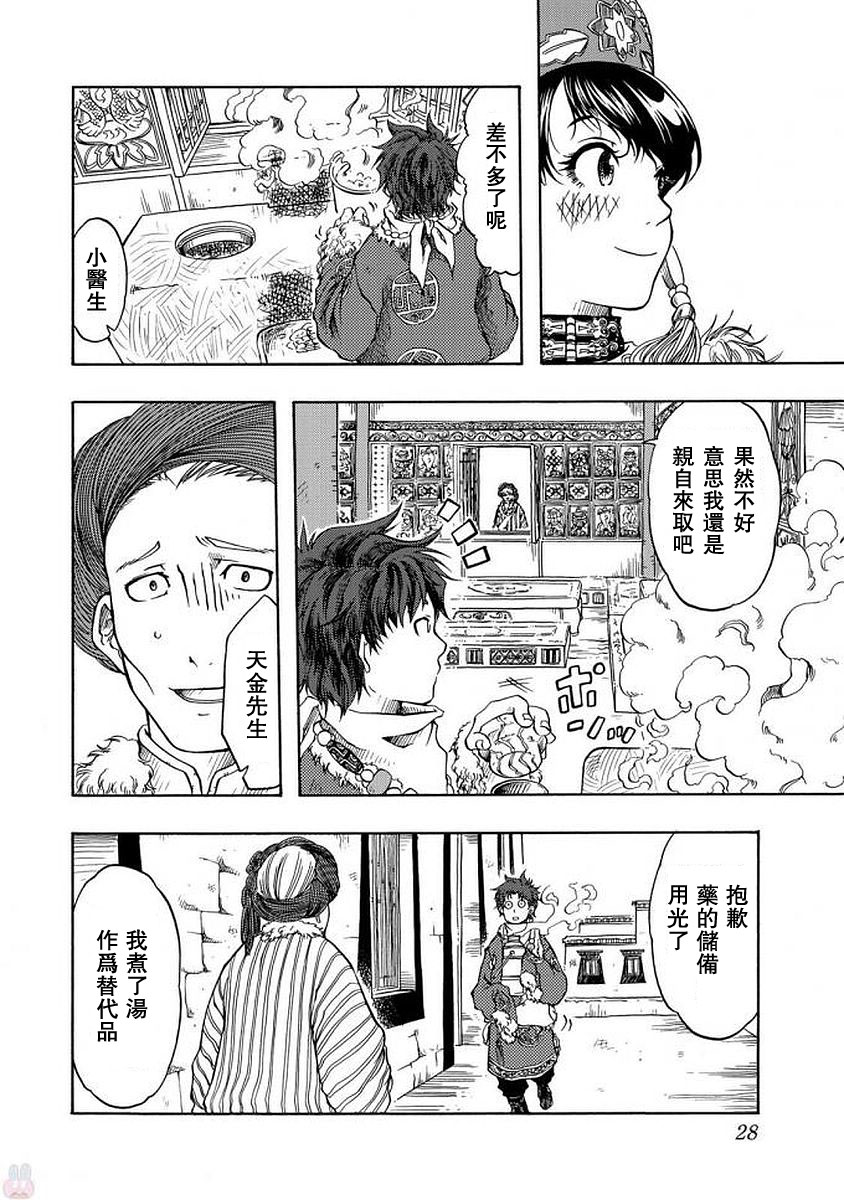 第01话27